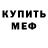 КЕТАМИН VHQ Bagila Maimakova