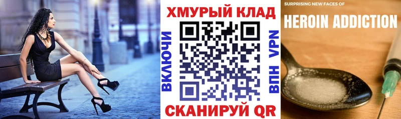 дарнет шоп Ярославль ГЕРОИН хмурый